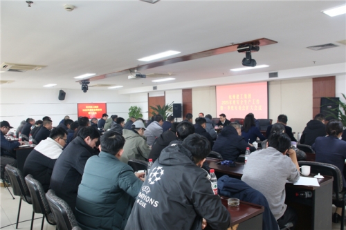 【管理纵横】压实安全责任 夯实安全基础  画好安全生产与企业发展同心圆——威尼斯5994集团召开2025年度安全生产工作会议