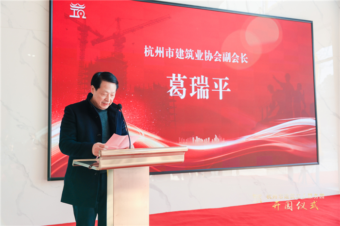 现场，杭州市建筑业协会副会长葛瑞平宣读杭州市建筑工人服务园成立批复文件，并为园区授牌。（图）.jpg